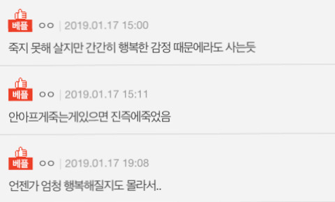 너네 사는이유가 뭐야? | 인스티즈