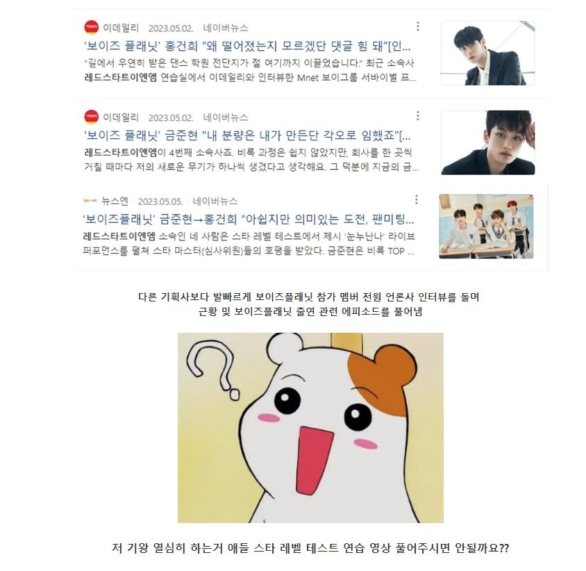 아이돌 팬들 사이에서 일 잘한다고 입소문 타고 있는 신생 소속사 | 인스티즈