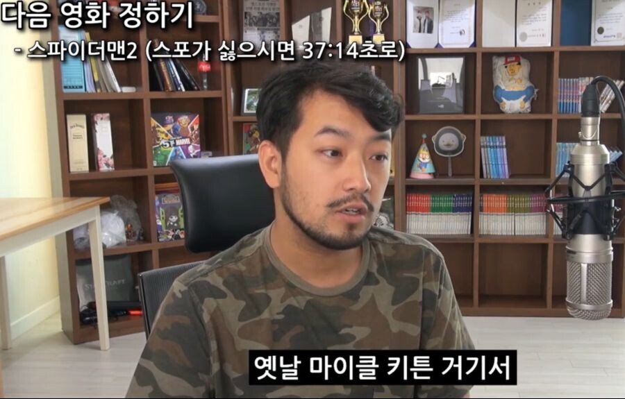 침착맨의 스파이더맨에 대한 소신발언.jpg | 인스티즈