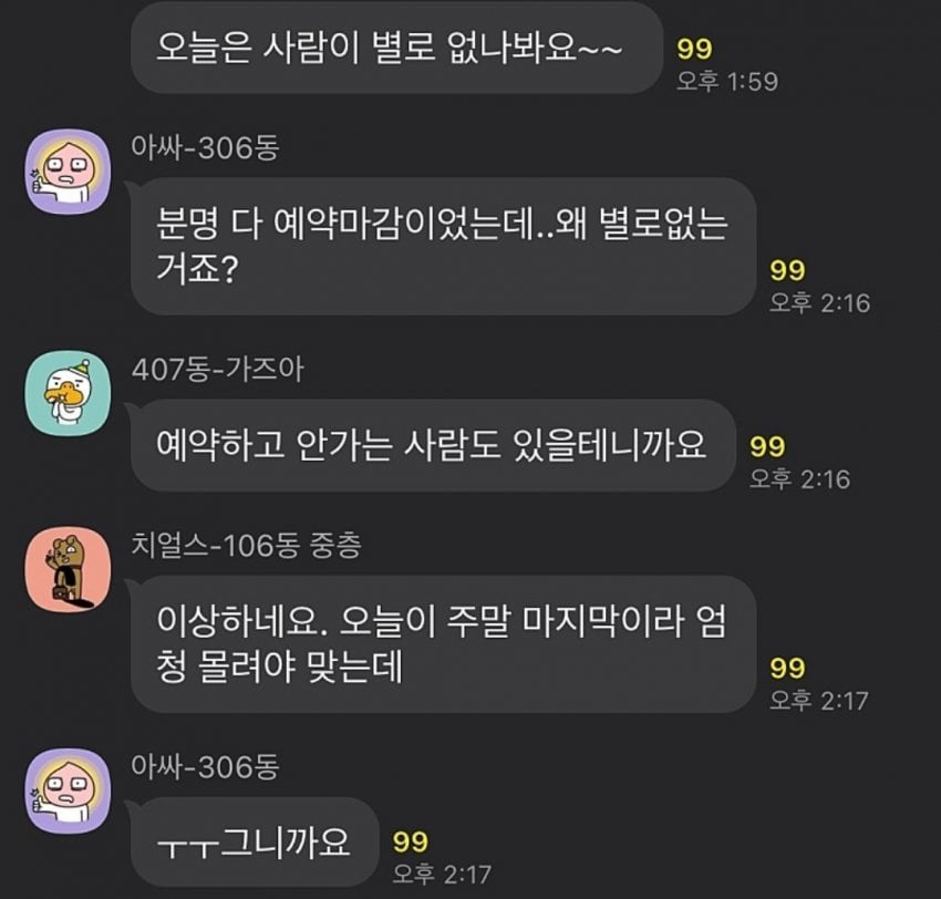 주공방 이미지