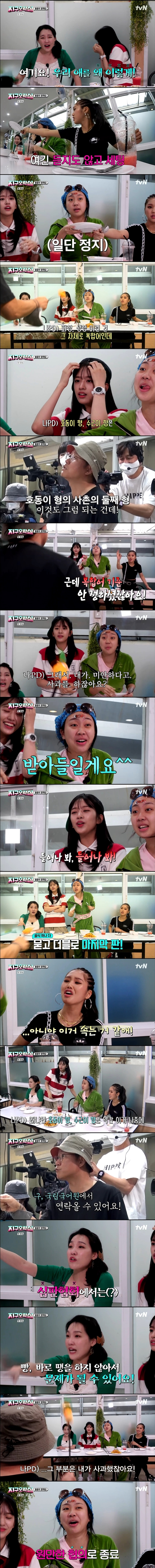 기대했던 그림의 캐스팅이 아니라 많이 당황한 나영석(feat.급발진하는 안유진 ㅋㅋㅋ) | 인스티즈