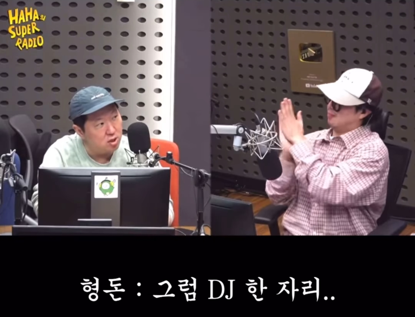 하하 라디오 출연한 정형돈.gif | 인스티즈