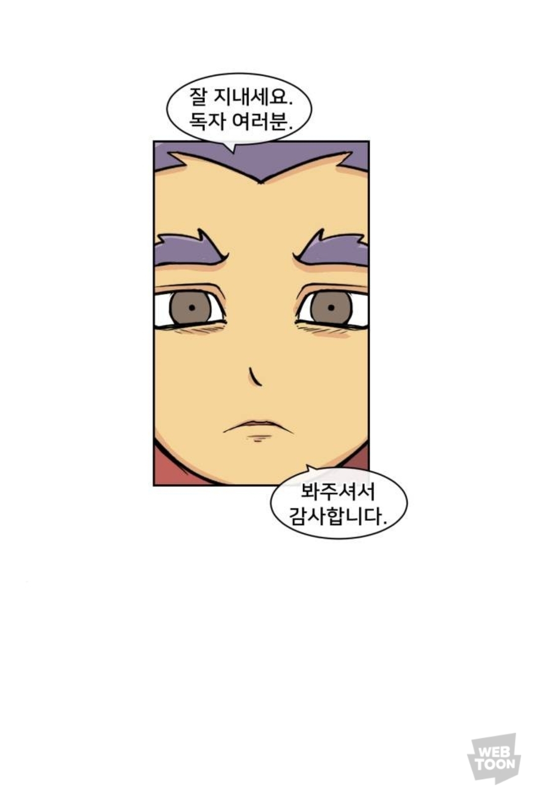 오늘자 극찬 받으며 완결된 네이버 최초의 2차 창작 웹툰...jpg | 인스티즈