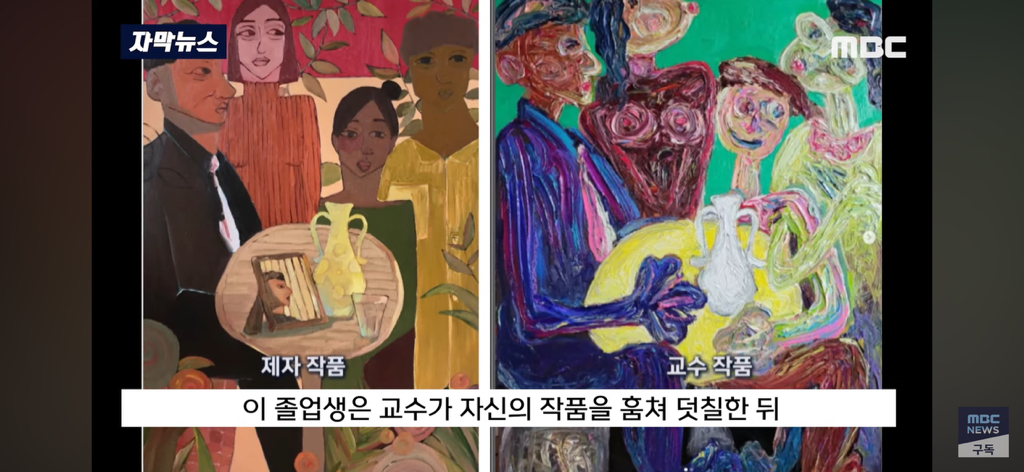 미술박람회에 나온 교수님 작품 "이건 아니죠” 제자들 폭발 | 인스티즈