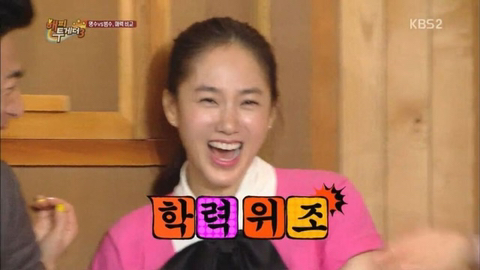 연예인 학력 위조 레전드.jpg | 인스티즈