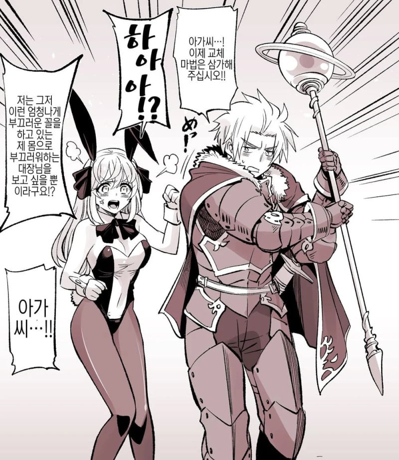 몸이 바뀐 아가씨와 친위대장.misik | 인스티즈