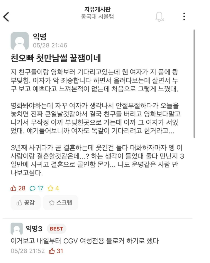 친오빠의 첫 만남썰 꿀잼이네.jpg | 인스티즈
