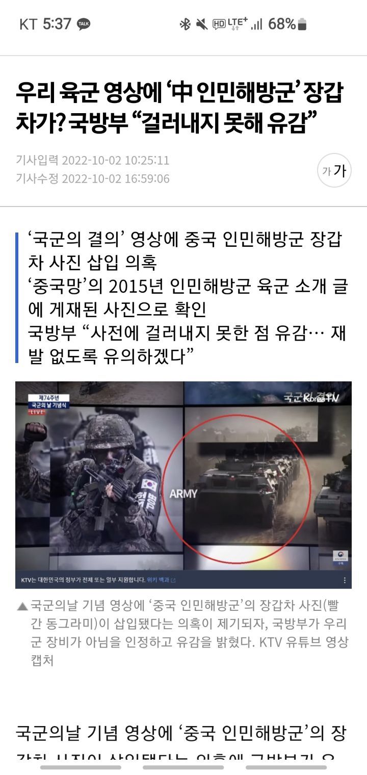 국군의 날 대참사(+ 추가) | 인스티즈