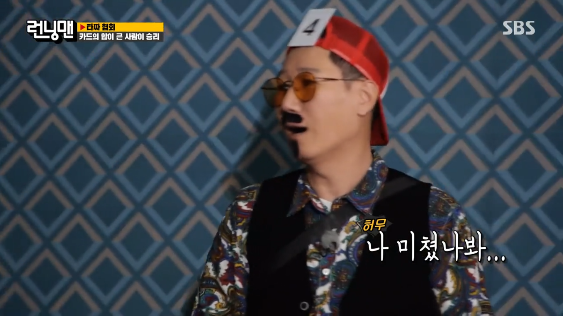 [런닝맨] 어제 타짜편에서 레전드 찍은 왕코형 ㅋㅋㅋㅋㅋㅋㅋㅋㅋㅋㅋ.jpgif | 인스티즈