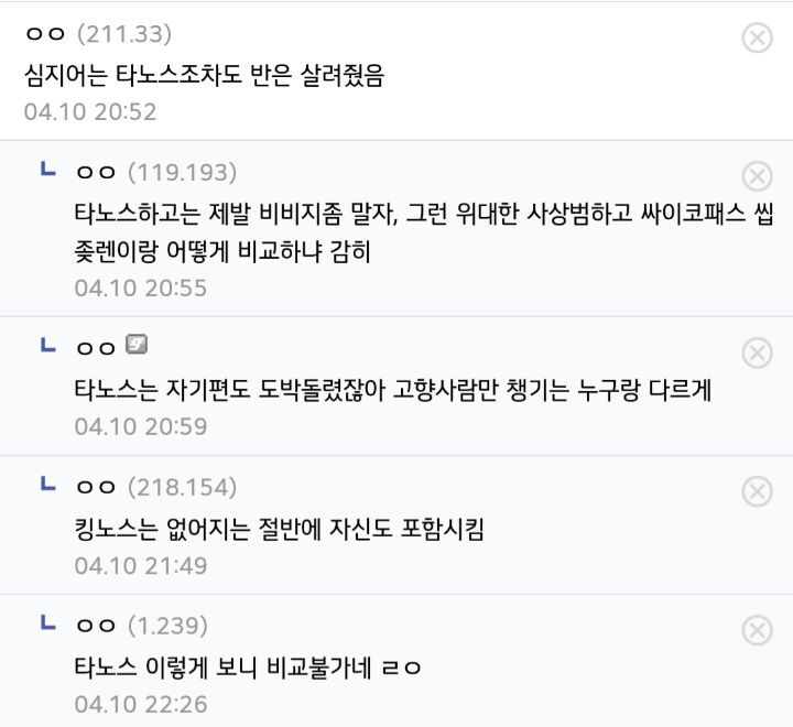 진격의 거인 히틀러 엔딩이라고 하지마세요 | 인스티즈