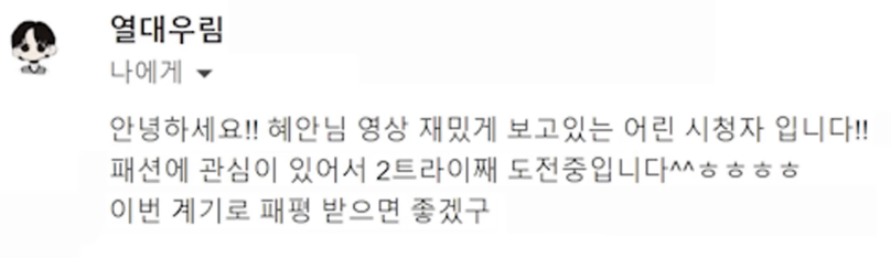 혜안, 구독자 패평 겨울편.jpg | 인스티즈