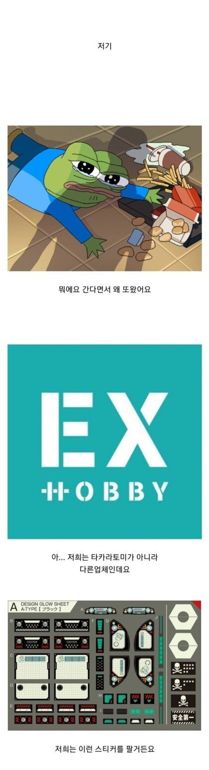 어른이들 지갑 다 털어먹는 악덕 장난감 기업 | 인스티즈