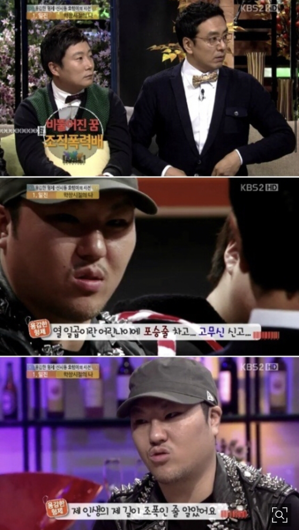 사람들은 잘 모르는 조폭 출신 폭력전과 12범 유명인 .jpg | 인스티즈