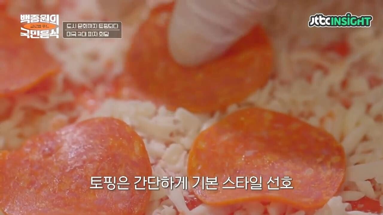 미국의 지역별 피자 스타일 (뉴욕, 시카고, 디트로이트)[스크랩] 이 영상을 보기 전에는 보호필름, 강화유리 사지마세요(어그로아님, 광고 아님) | 인스티즈