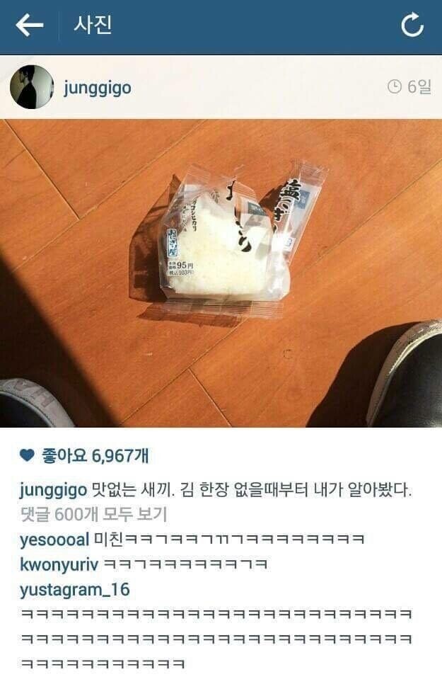 일본에서만 파는 김없는 삼각주먹밥 | 인스티즈