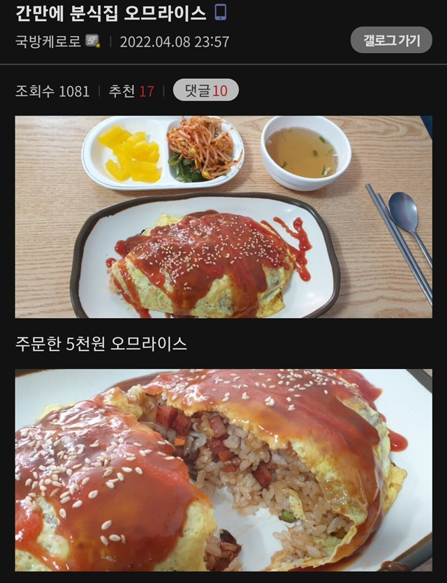여기분식집이여 이미지