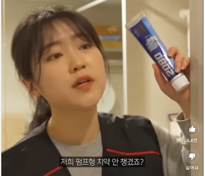 손님맞이용 집 세팅 업체 | 인스티즈