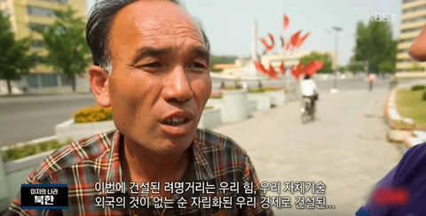 북한 인민 인터뷰.jpg | 인스티즈