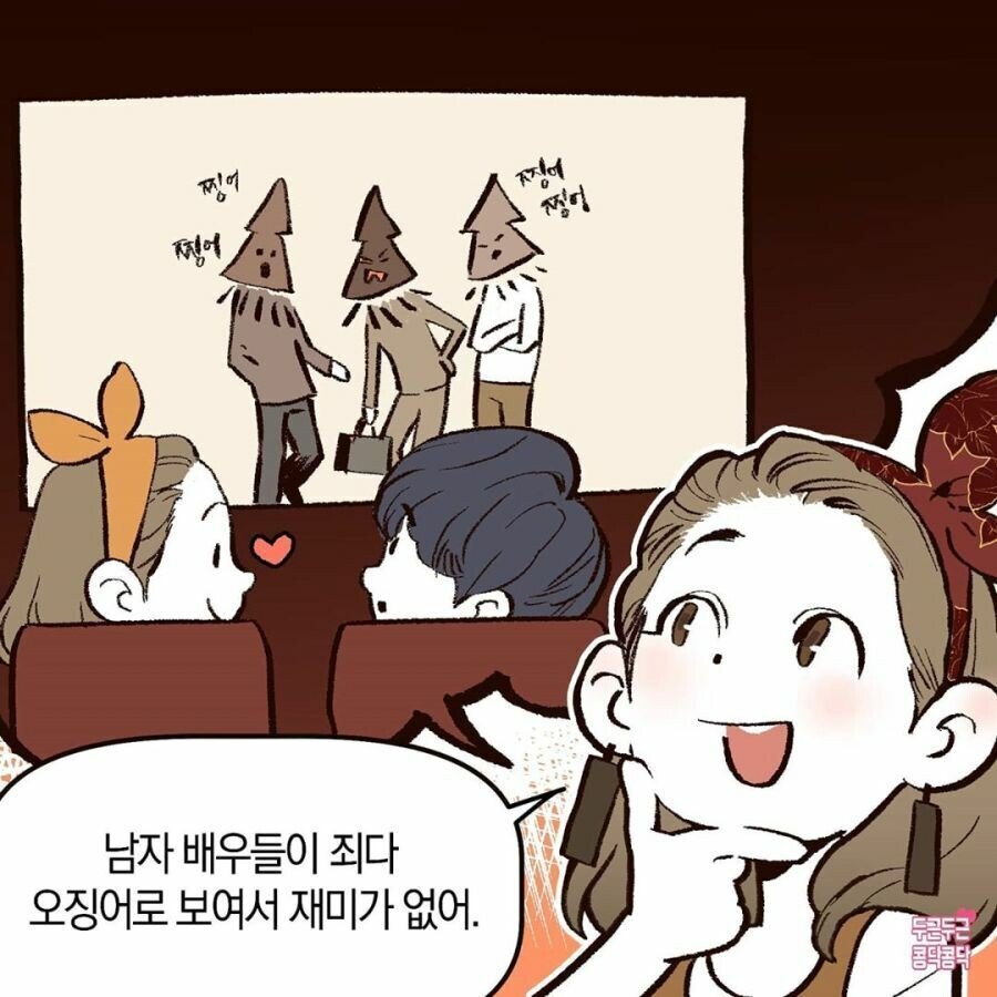 남친하고 영화 같이보기 싫은 이유 | 인스티즈