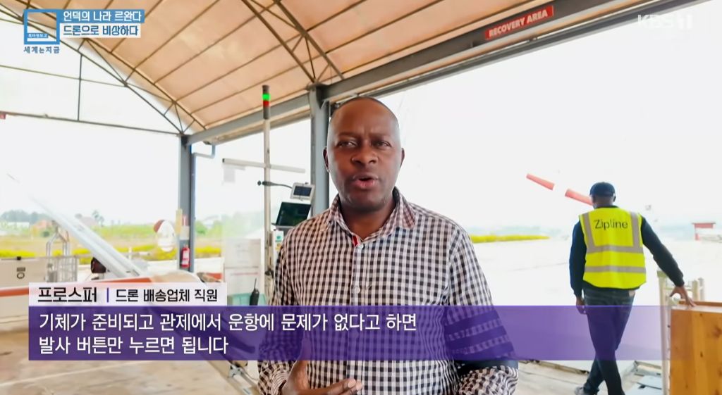 드론으로 비상하는 아프리카 국가 | 인스티즈