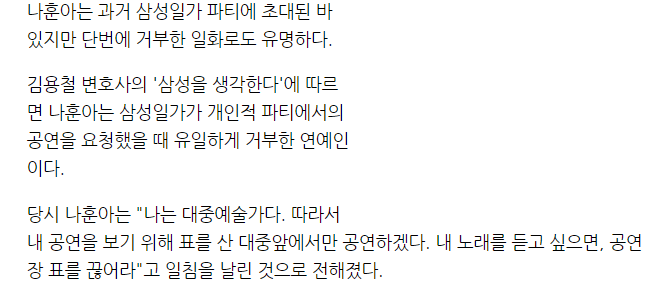 상남자 나훈아의 레전드 일화들 | 인스티즈