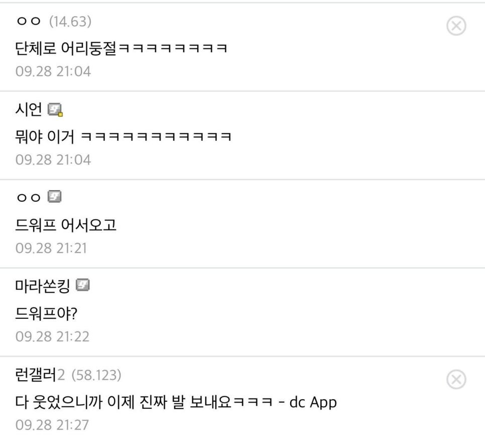 오늘자 신기한 발을 가진 러닝갤 유저 | 인스티즈