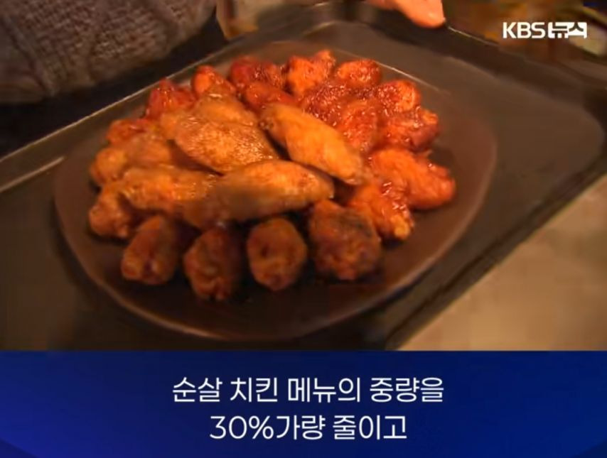 교촌치킨이 설명한 순살치킨 중량을 500g으로 줄인 이유 | 인스티즈