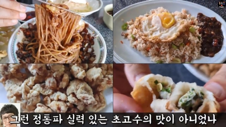 고수의 느낌이 나는 60년 전통 짜장면집.JPG | 인스티즈