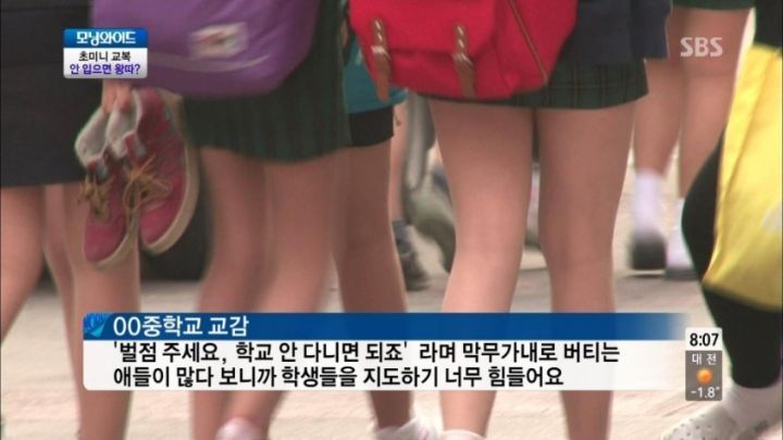 요즘 여고생 교복 치마 | 인스티즈