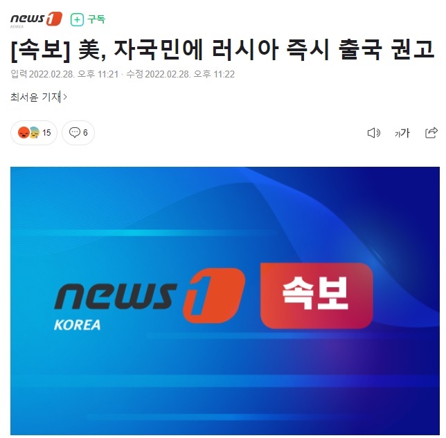 [속보] 美, 자국민에 러시아 즉시 출국 권고 | 인스티즈