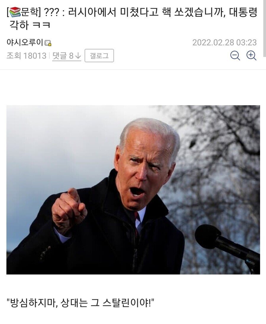 바이든 치매밈 모음.jpg | 인스티즈