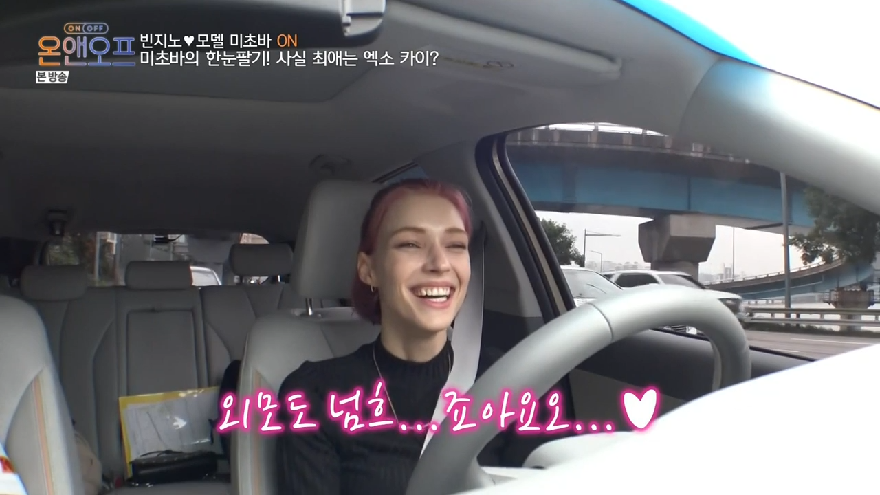 빈지노보다 카이를 더 좋아하는 빈지노 여친. gif | 인스티즈