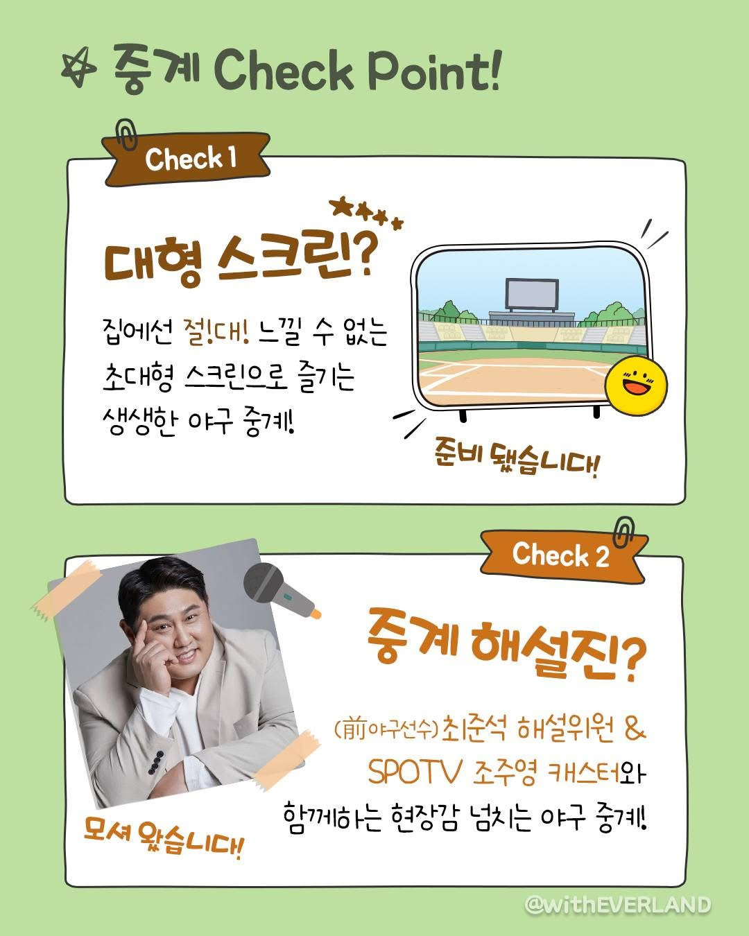 에버랜드 근황 | 인스티즈