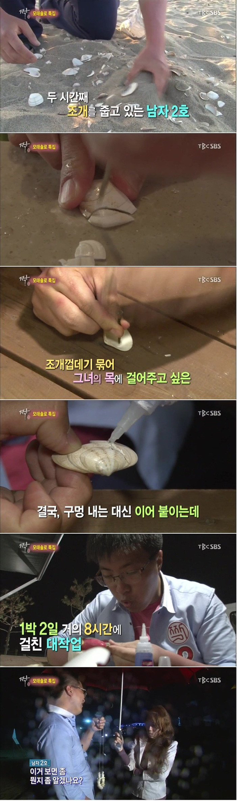 두시간째 조개를 줍고있는 남자 2호....JPG | 인스티즈