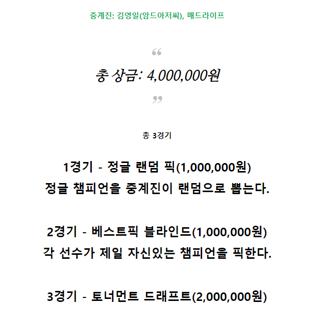 오늘 트위치 여자스트리머 롤 대회 [강(소연)백(설양)대전] | 인스티즈