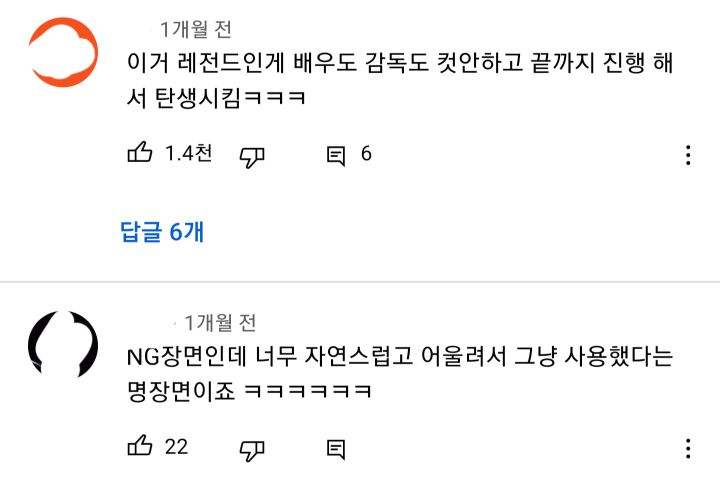 웬만하면 그들을 막을수없다 역대급 레전드 장면ㅋㅋㅋ | 인스티즈