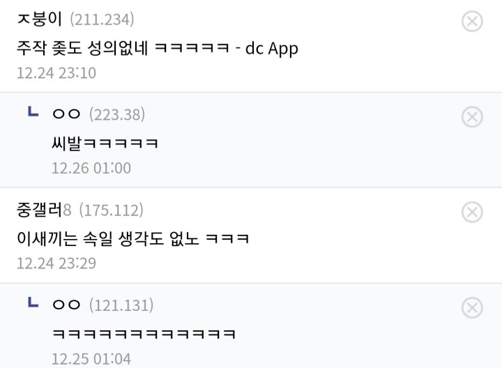 회사 경리랑 크리스마스 데이트 카톡 인증하는 모솔 디시인 | 인스티즈