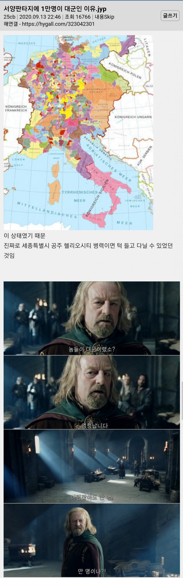 서양 판타지에서 1만명이 대군인 이유.jpg | 인스티즈