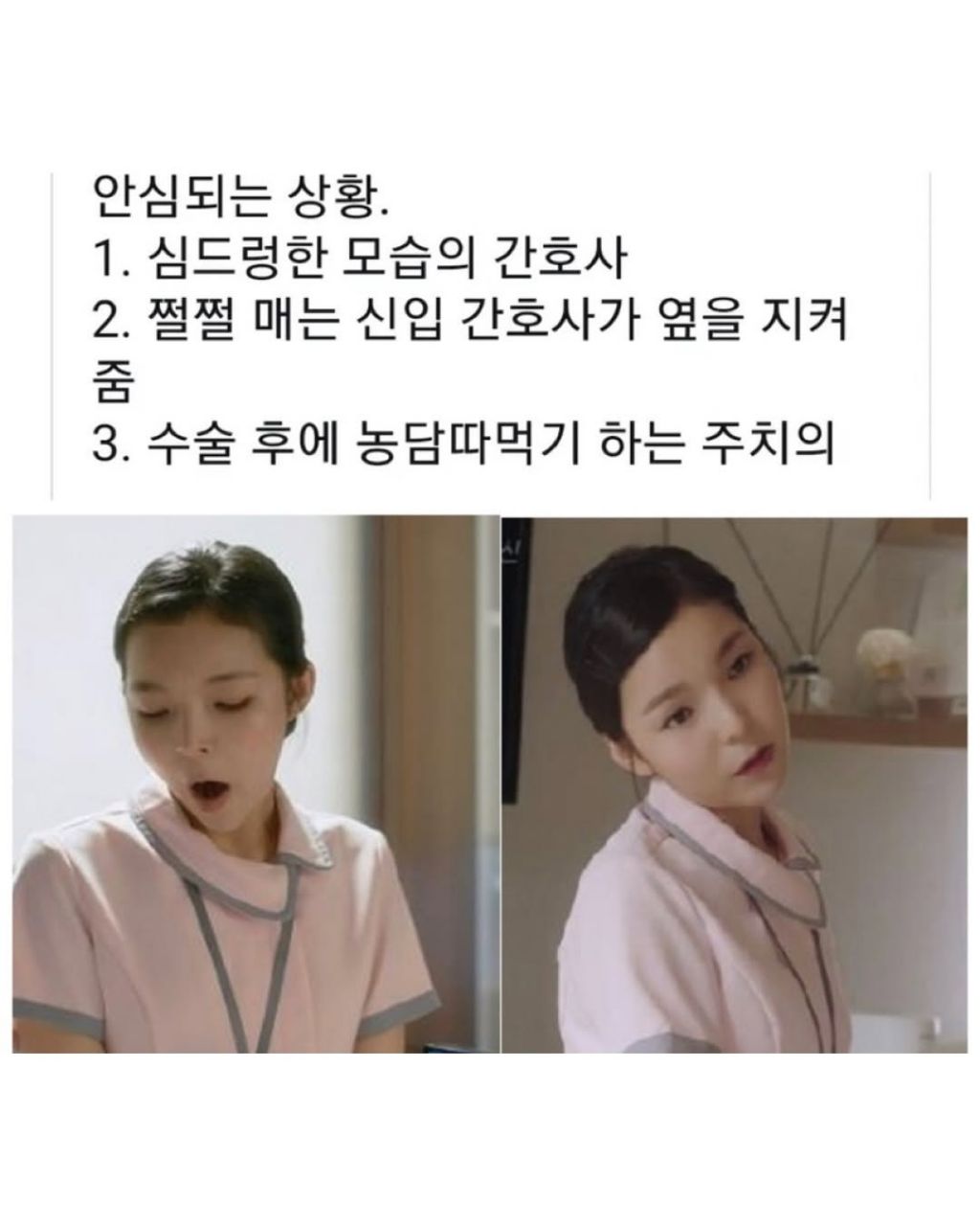 의사가 나를 하찮게 취급해야 좋다는곳 | 인스티즈