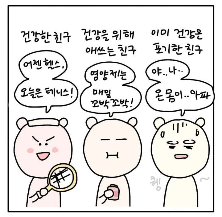 혼돈의나이 30대 초반 | 인스티즈