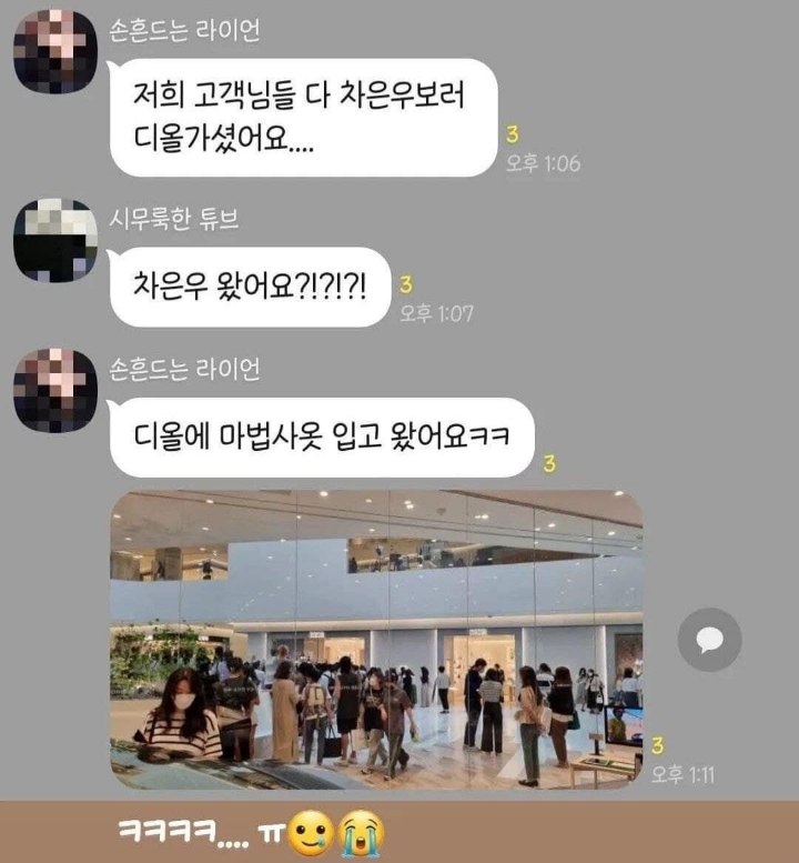 더현대서울 디올 매장 방문한 차은우ㄷㄷㄷㄷㄷ.jpg | 인스티즈