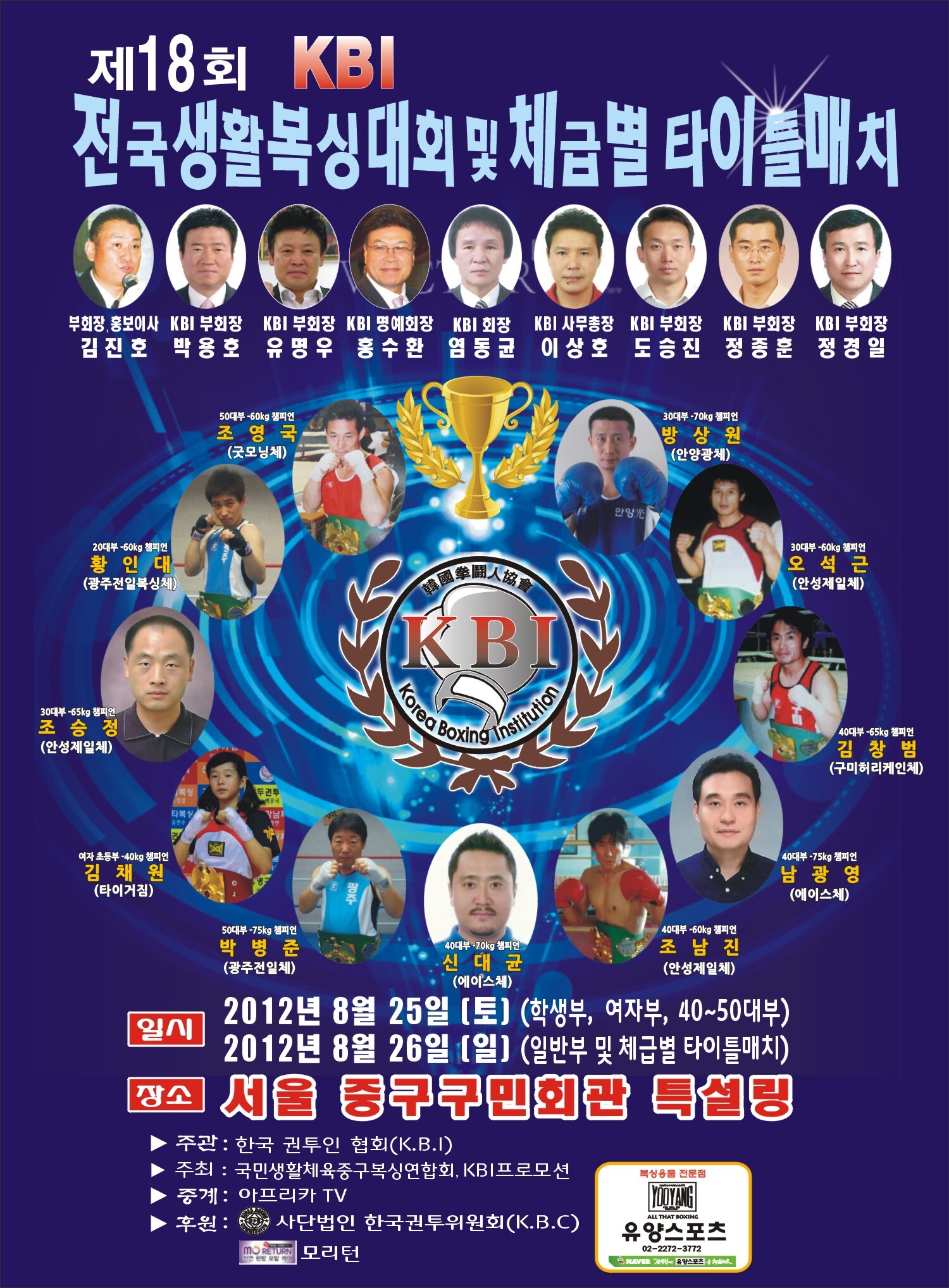 한국 복싱 포스터에 대해 알아보자 | 인스티즈