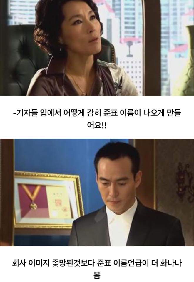 '꽃보다 남자' 전설의 1화 에피소드 | 인스티즈