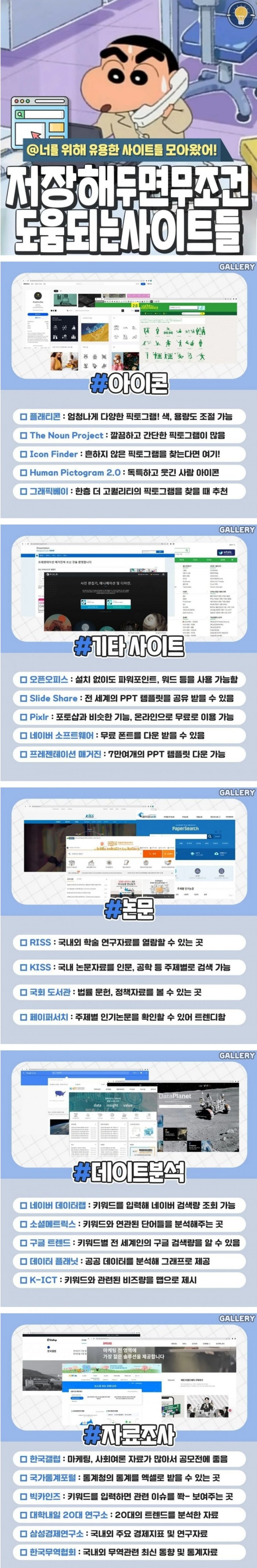 즐겨찾기 해놓으면 무조건 도움이 되는 사이트들 | 인스티즈