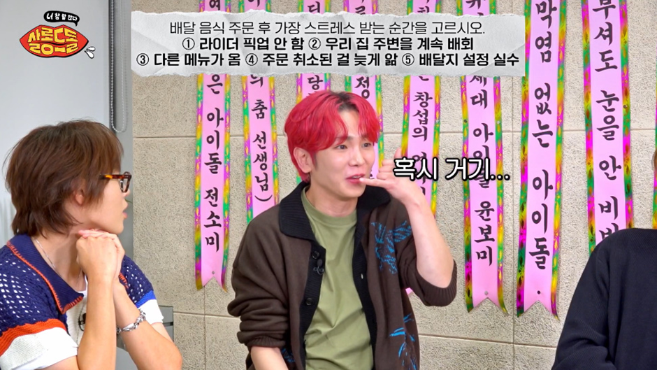 배달 음식 주문 후 가장 스트레스 받는 순간을 고르시오 | 인스티즈