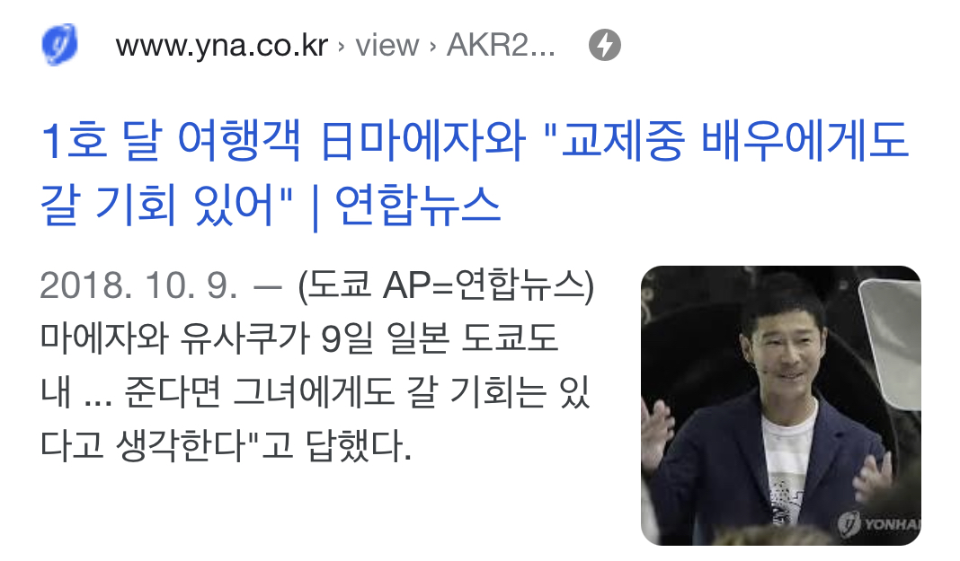 인생 재밌게 사는듯한 일본의 괴짜 억만장자 (feat. 슈카월드) | 인스티즈