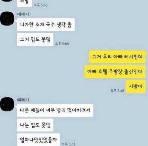 카톡 탈룰라 모음.jpgif | 인스티즈