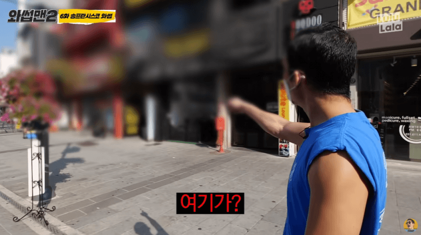 미군만 들어갈 수 있는 가게에 개빡친 박준형 | 인스티즈