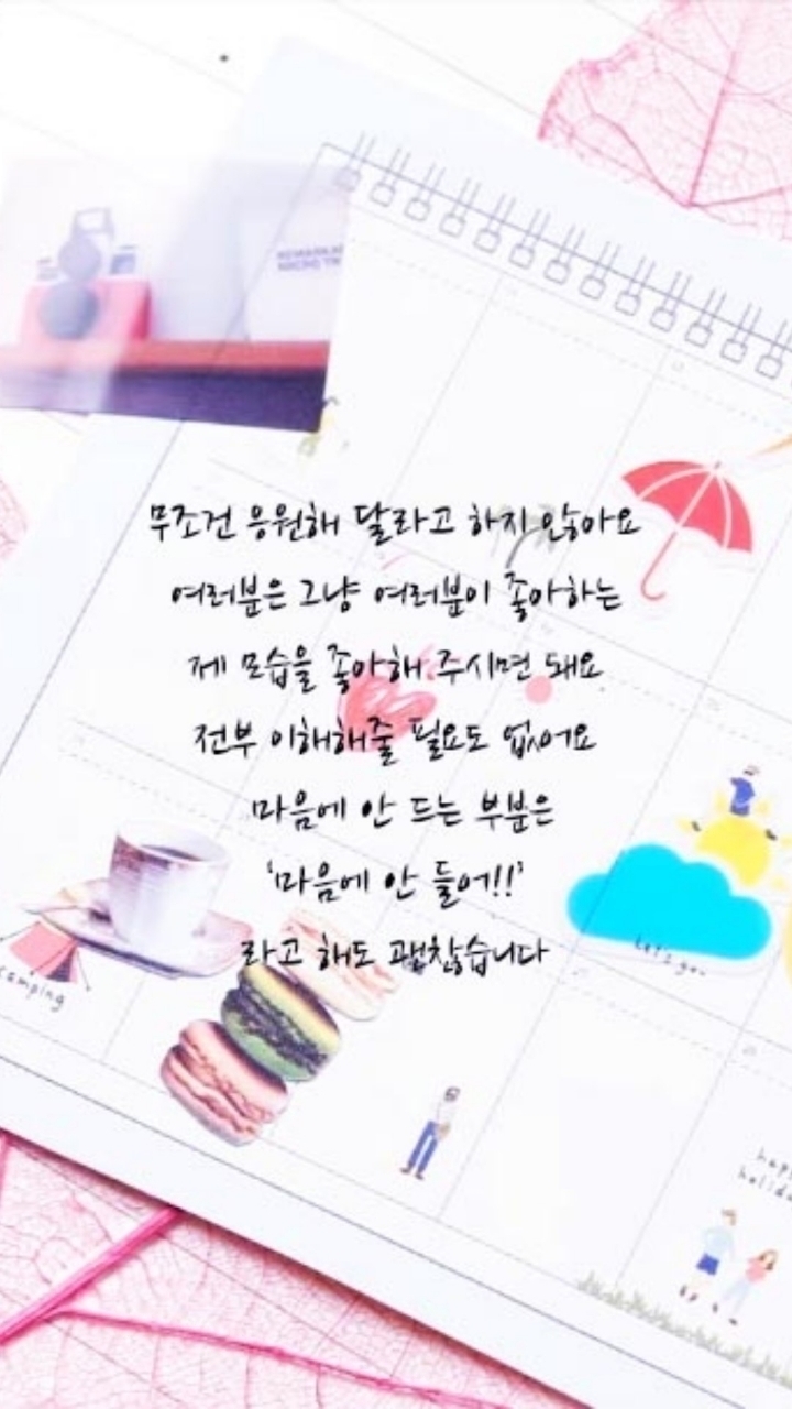 아이유의 어록 | 인스티즈