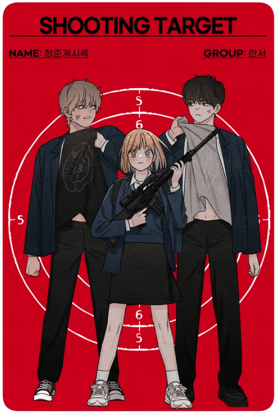 매 화, 표지 일러스트 보는 맛이 있는 로맨스 코미디 웹툰.jpg | 인스티즈